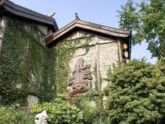 -茅山东方盐湖城景区