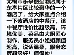 -无锡丽笙精选酒店