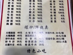 菜单-正宗苏稽毛哥跷脚牛肉总店