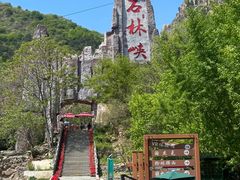 -京东石林峡风景区