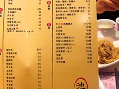菜单-池记(尖沙咀店)