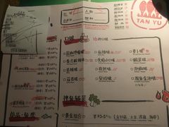 菜单-探鱼·鲜青椒爽麻烤鱼(领展购物广场店)
