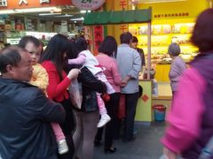 iphone_upload_pic-栗粒皇(深圳桃源分店)