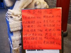 -鸭匠食府·挂炉烤鸭·新京菜(阜成路店)