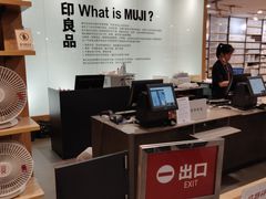 -MUJI无印良品(茂业天地店)