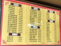 菜单-舒记粉店(七星路店)