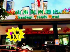 -山水时尚酒店(广州黄埔东路大沙东地铁站店)
