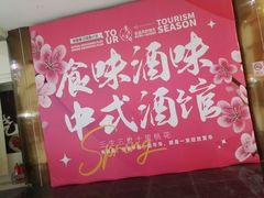 -友谊新天地广场(金街店)