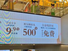 -丽达购物中心(崂山店)