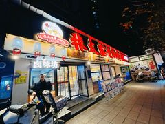 门面-张太婆老妈蹄花川菜馆·中华餐饮老字号(望平街店)