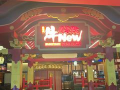 -牛New寿喜烧(中山公园龙之梦店)