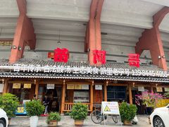 -苗家恒灵酸汤鱼-跳水牛肉连锁店(凯里总店)