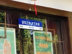 -玉桥餐厅(天坛店)