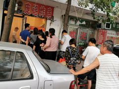 -庞记炸串