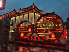 -大唐不夜城