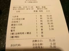 账单-福来居烤鸭店(天坛二店)