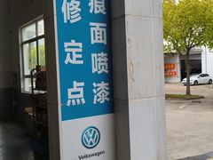 -协通上汽大众(崇明店)