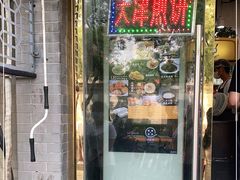门面-奥华餐厅·老张记(台基厂店)