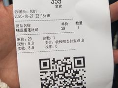 -糖涩(新佳丽店)