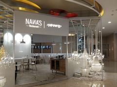 -娜娜家•Nana’s restaurant (爱琴海店)