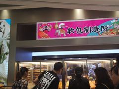 门面-LELECHA乐乐茶(新街口大洋店)
