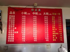 菜单-顺心拉面馆(马道街店)
