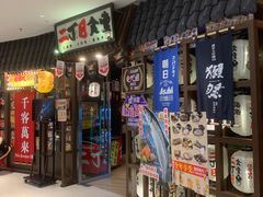 -二丁目食堂(浑南花园城店)
