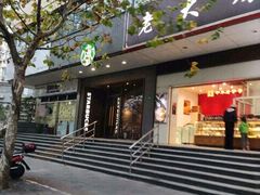 -星巴克(枣阳路店)