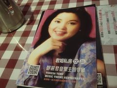 -邓丽君音乐主题餐厅