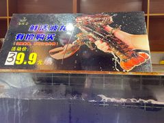 -海玥荟海鲜姿造自助餐厅(欧罗巴广场店)