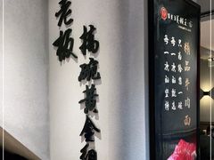 -豫楚源美猴王·面(武商广场店)