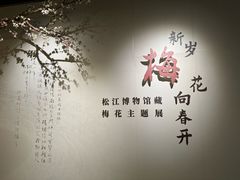 -松江博物馆