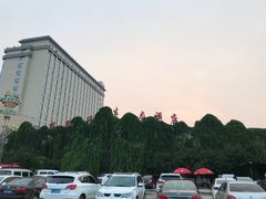 -兴芮温泉度假区