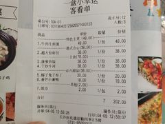 账单-一盒小幸运