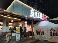-庭院土灶柴火鸡(犀浦店)