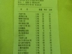账单-青年公社烤鸭(青年路店)