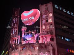 -黄兴南路步行商业街