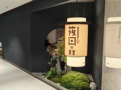 -筱田の食堂·izakaya(淮海中路店)