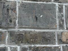 -恩阳古镇