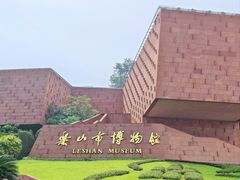 -乐山市博物馆