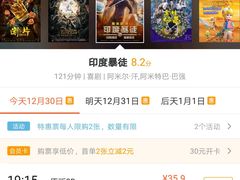 -星轶IMAX影城(九亭U天地旗舰店)