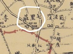 -七里庄(地铁站)