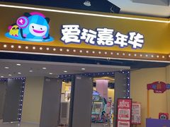 -小象猛犸(炫地购物中心店)
