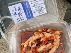 -黎里王记辣脚(黎里总店)