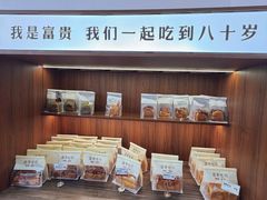 -富贵面包公司(运河店)