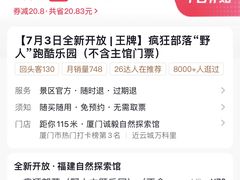-厦门诚毅自然探索馆