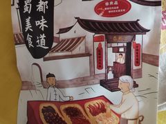-蓉熙汇老妈兔头(太古里肆店)