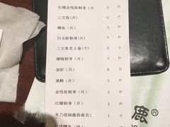 账单-黑松白鹿(崇文门新活馆店)
