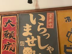 -玉川屋创意日料Bistro(柳巷店)