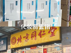 -同仁堂(西二旗店)